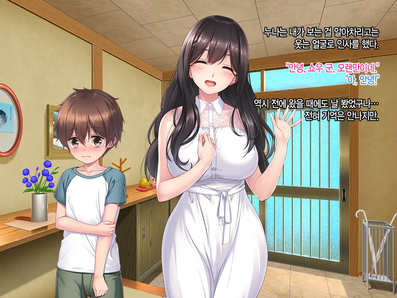 Boku To Itoko No Onee-Chan ~Natsuyasumi Amayakasare Inaka Seikatsu~